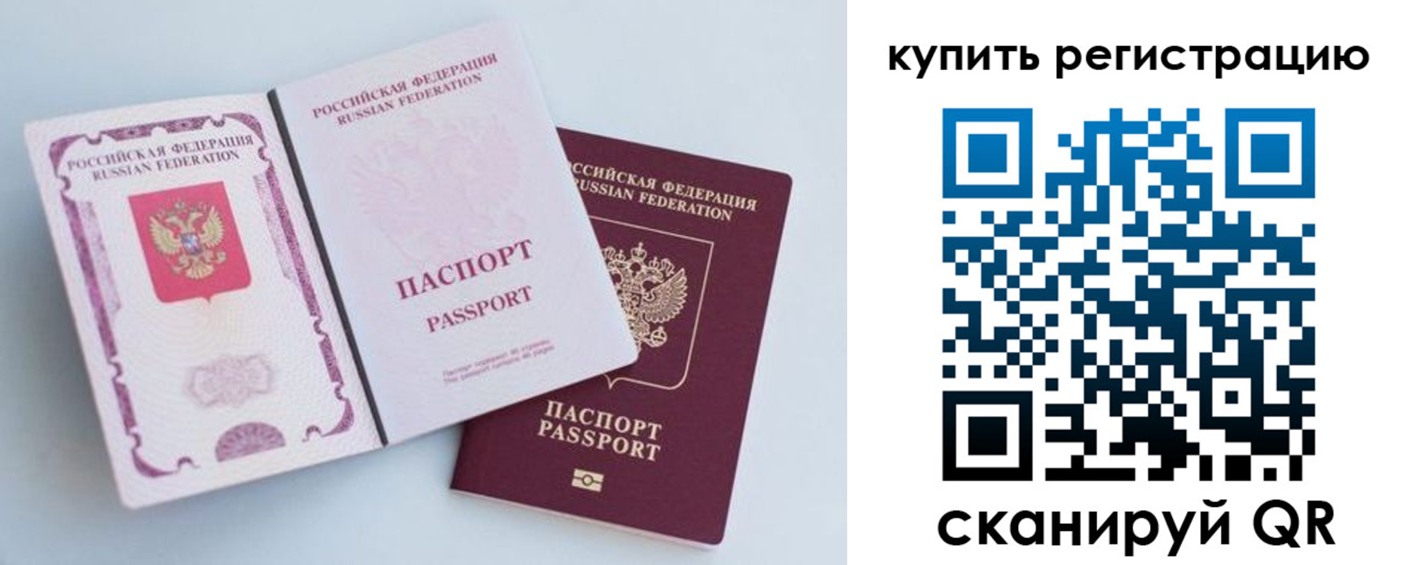 регистрация для дет. сада в Тарко-Сале