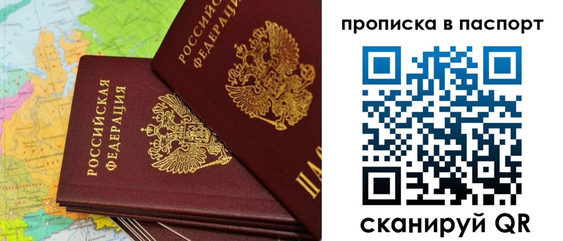прописка поиск в Тарко-Сале