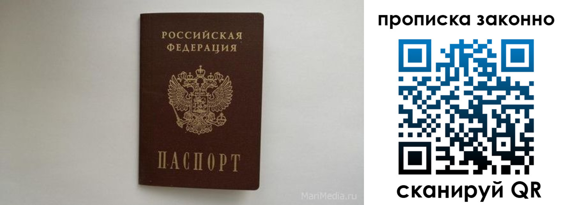 купить прописку в Тарко-Сале